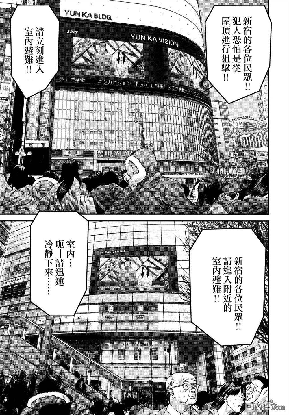 《犭舍》第54话 第7页