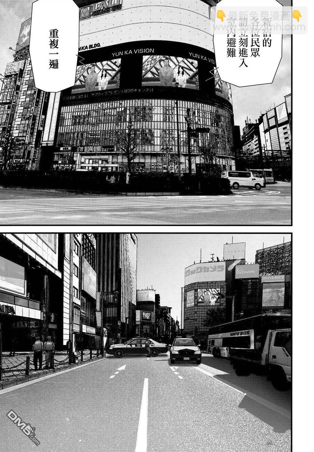 《犭舍》第54话 第9页