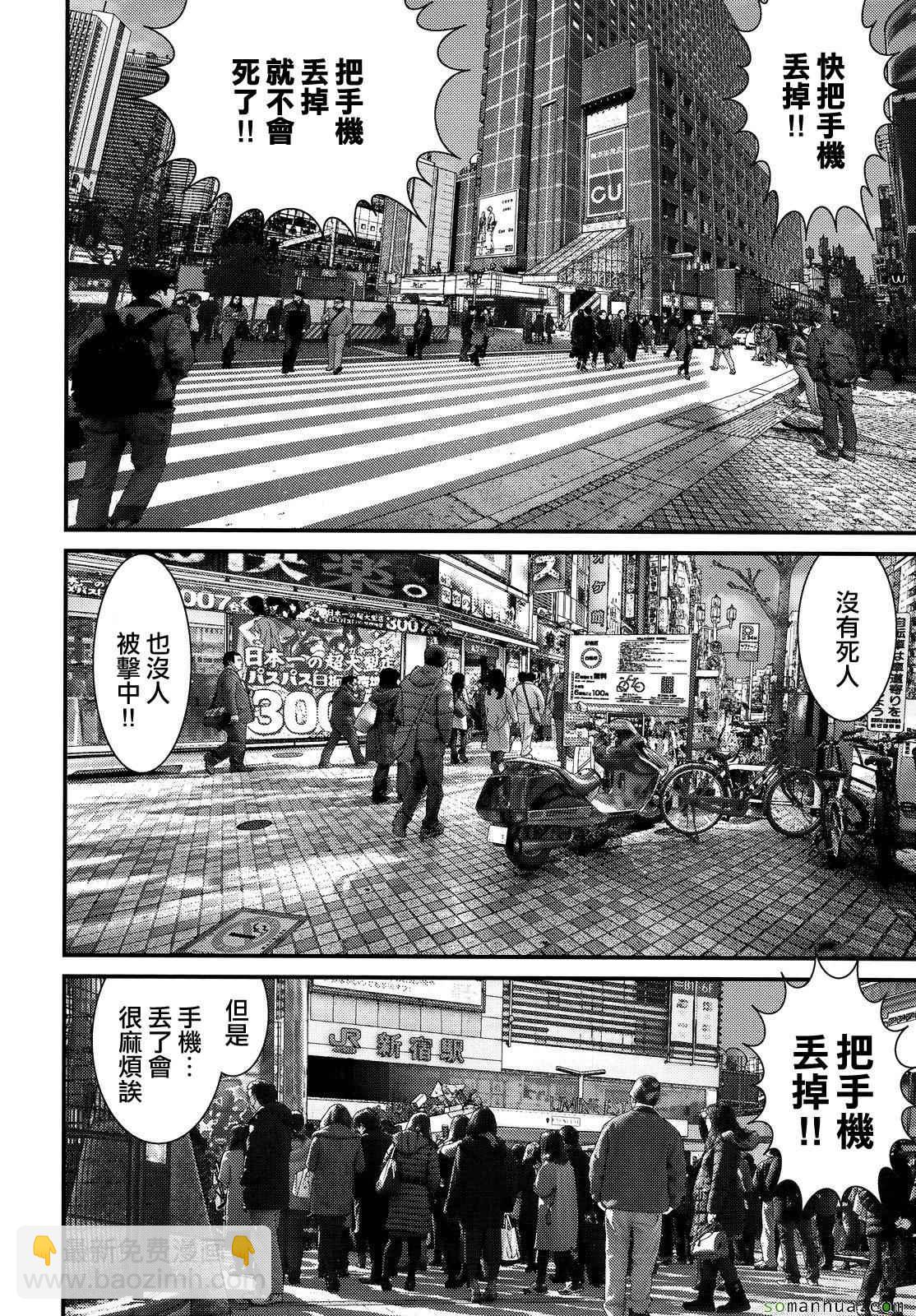 《犭舍》第55话 第11页