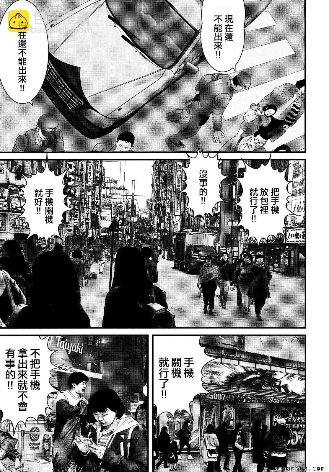 《犭舍》第55话 第12页