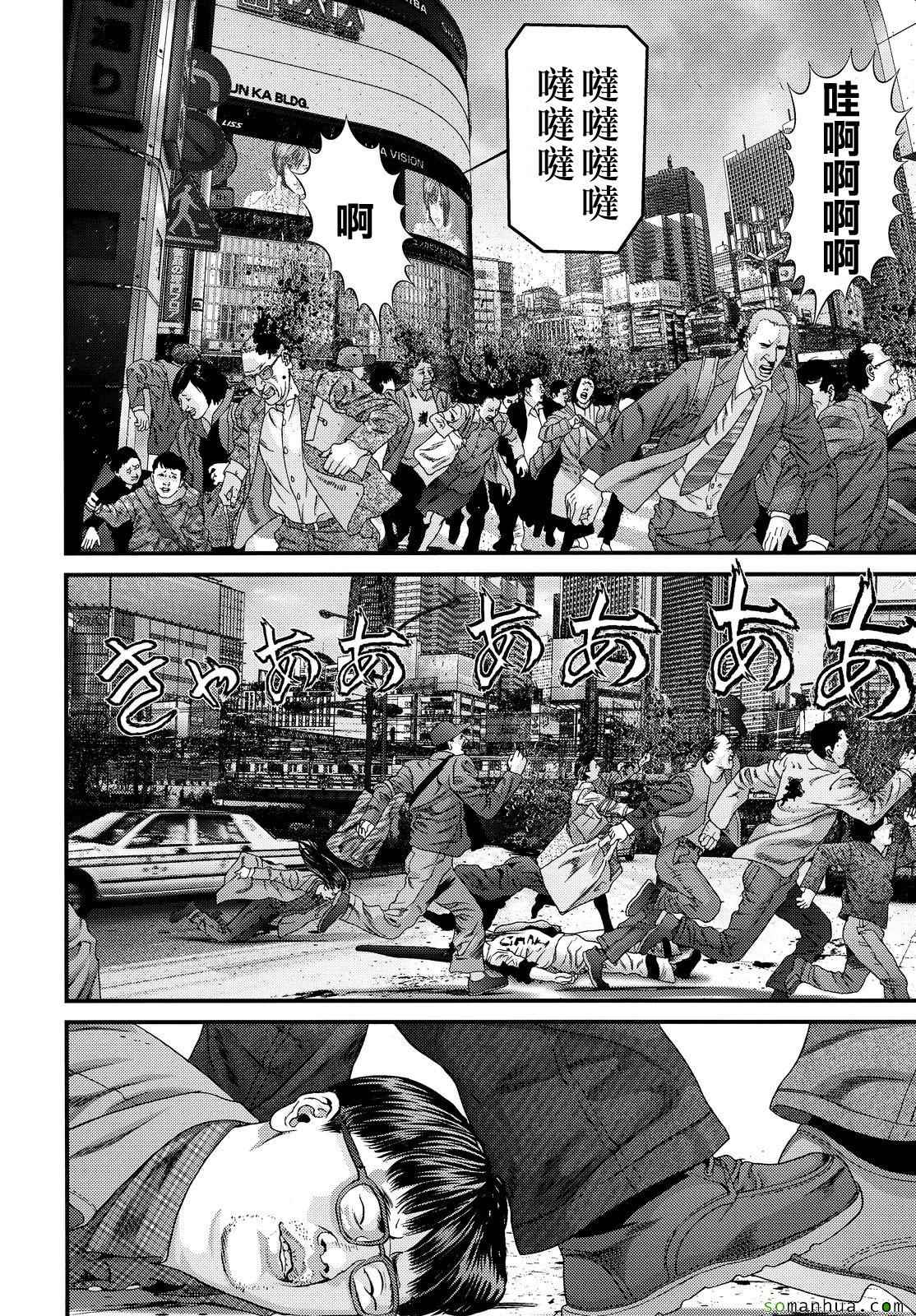 《犭舍》第55话 第15页
