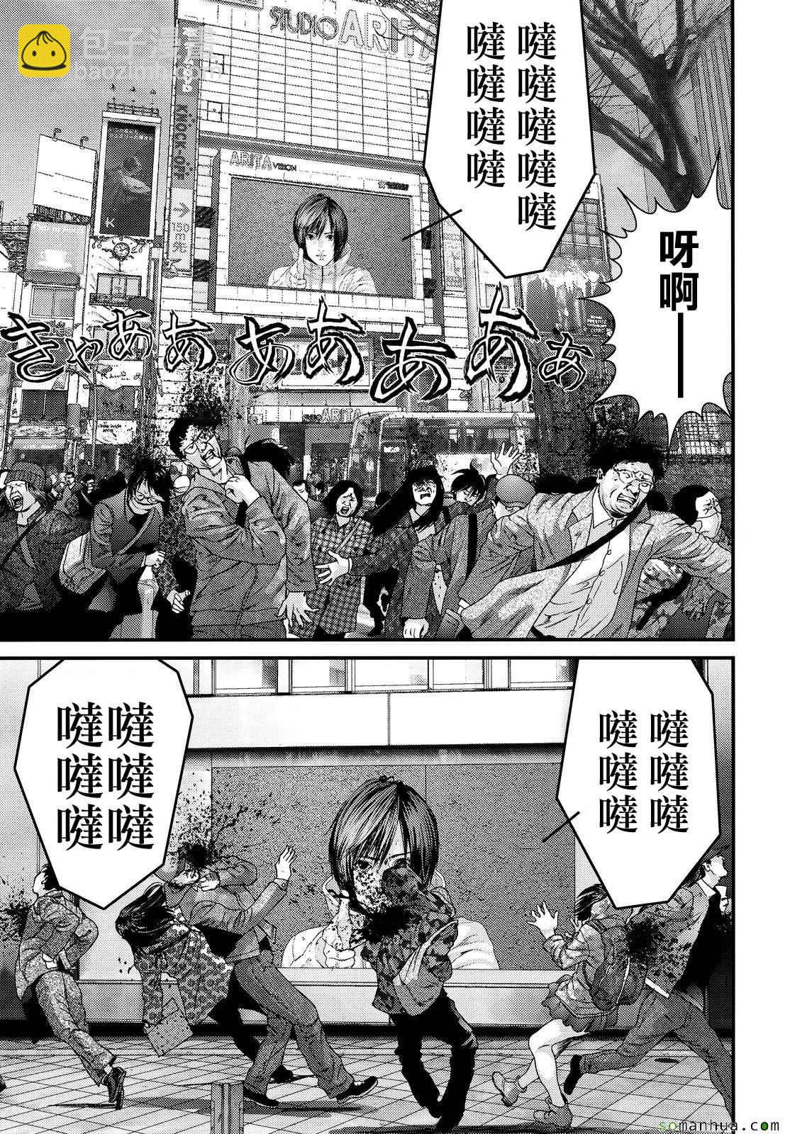 《犭舍》第55话 第16页