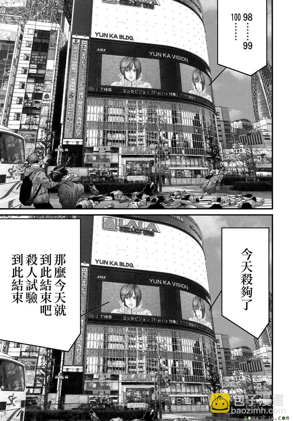 《犭舍》第55话 第18页