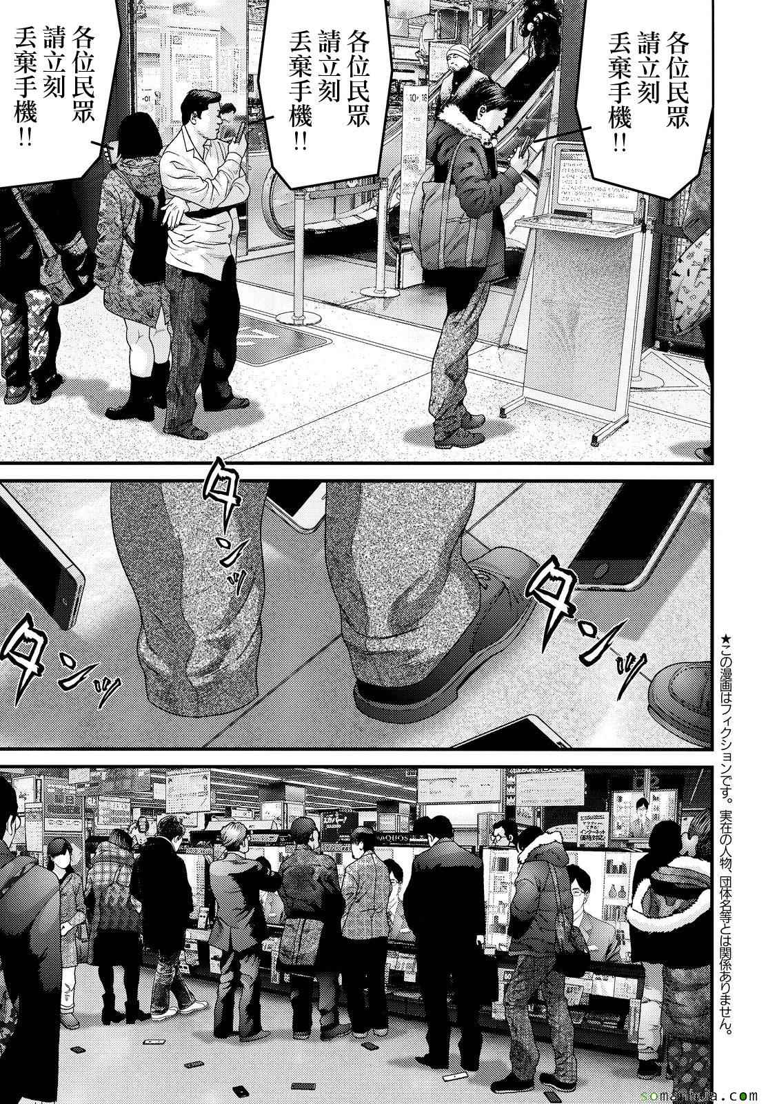 《犭舍》第55话 第8页