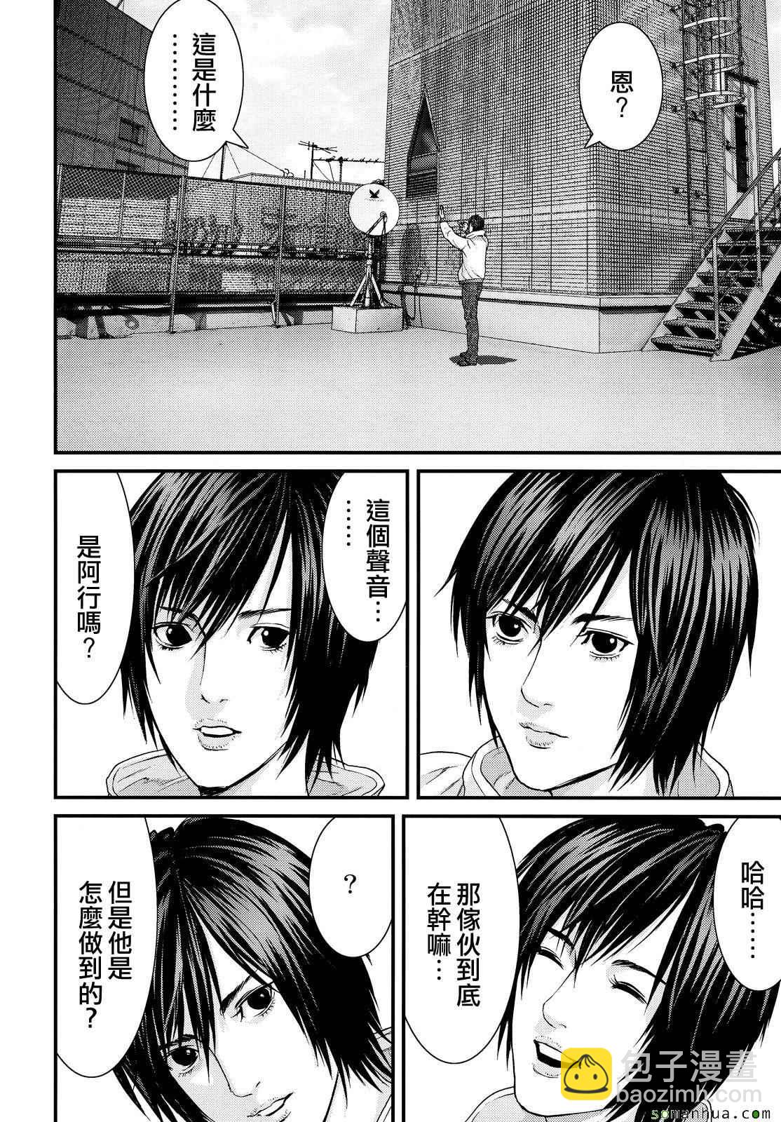 《犭舍》第55话 第9页