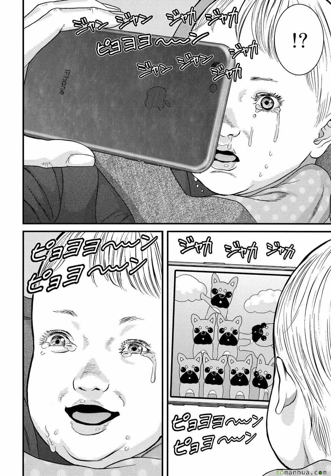 《犭舍》第57话 第10页