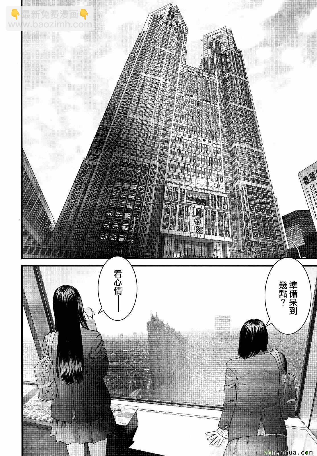 《犭舍》第57话 第12页