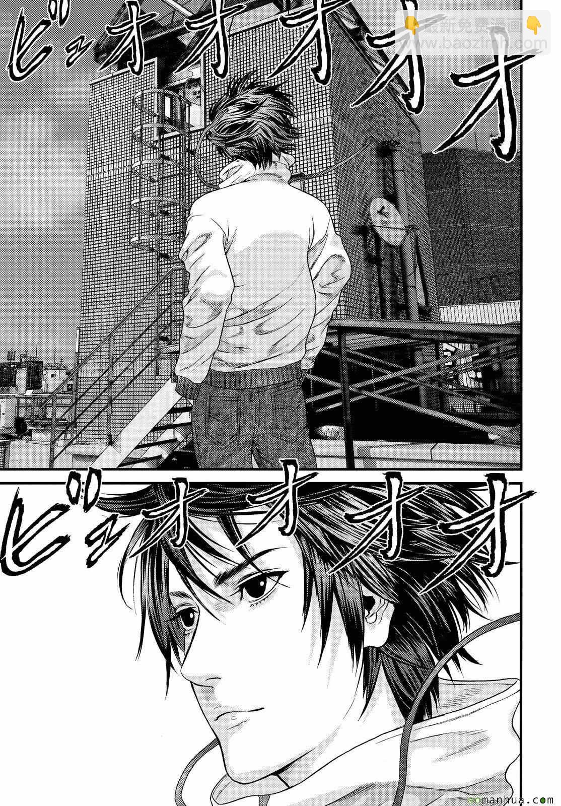 《犭舍》第57话 第15页