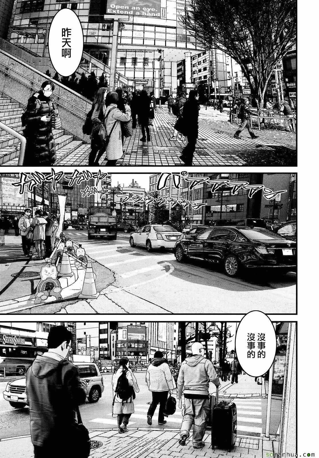 《犭舍》第57话 第17页