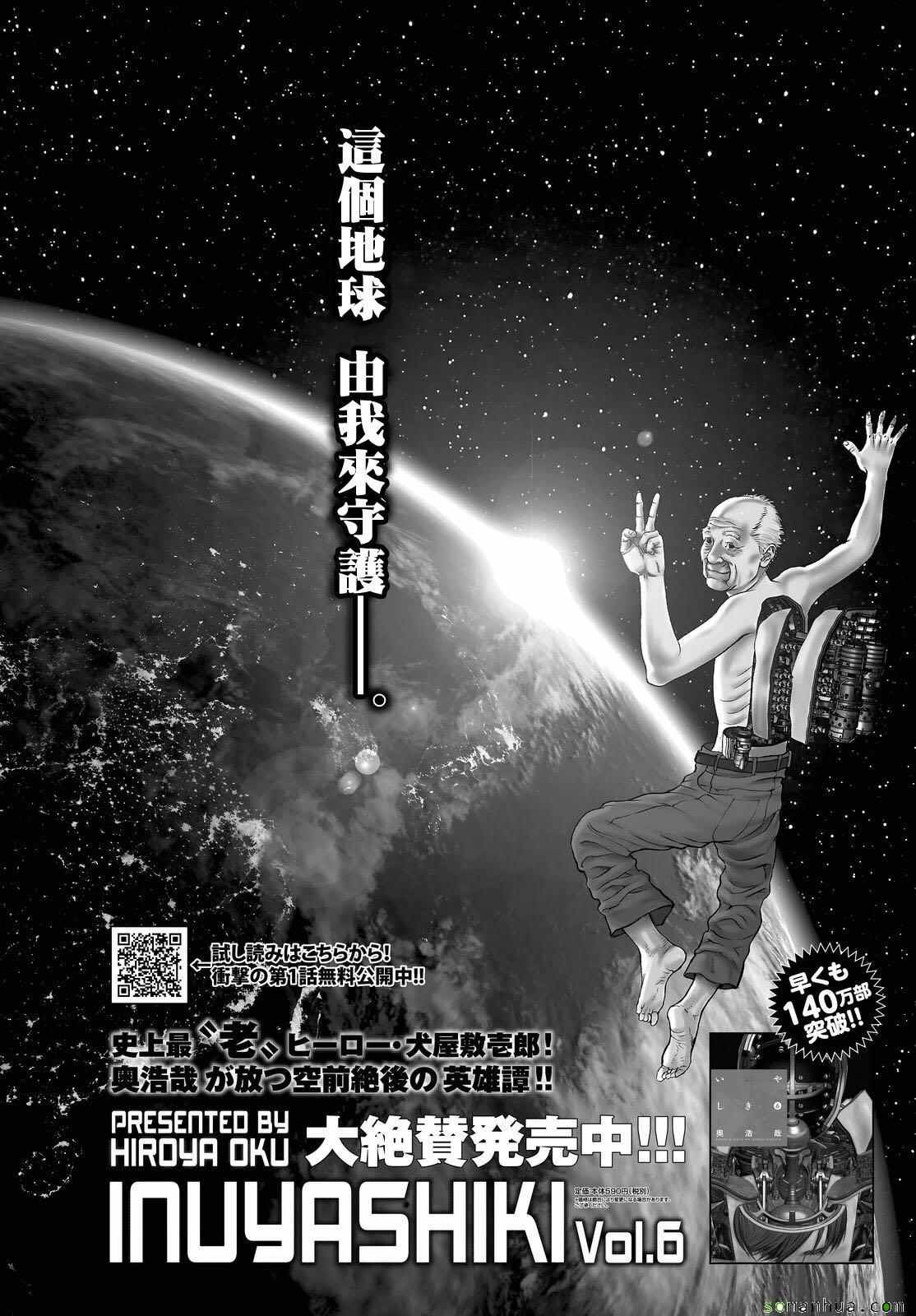 《犭舍》第57话 第1页