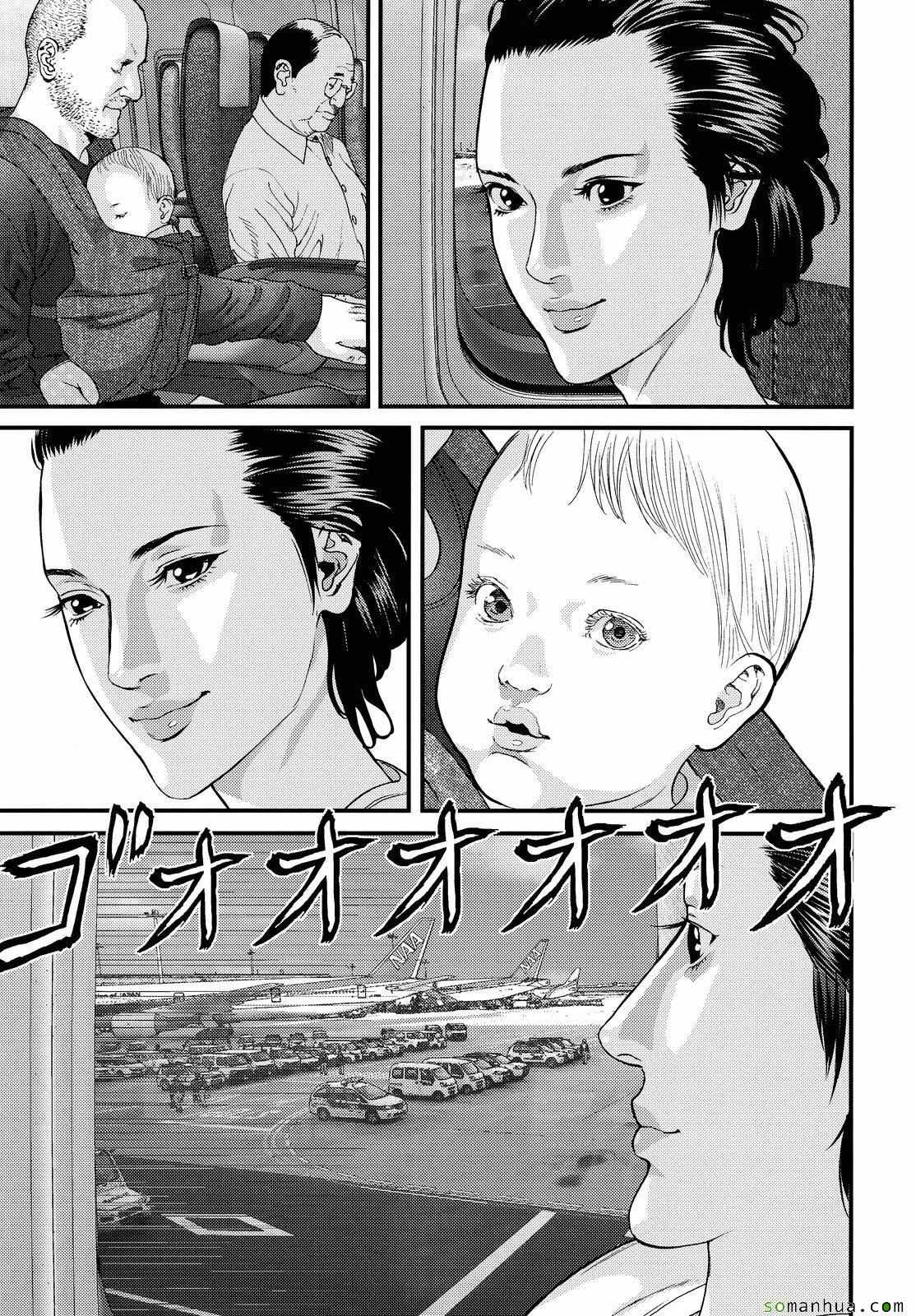 《犭舍》第57话 第5页