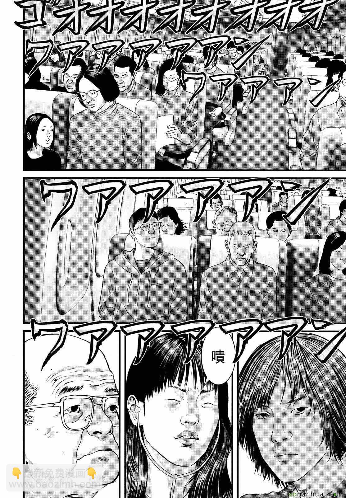 《犭舍》第57话 第6页