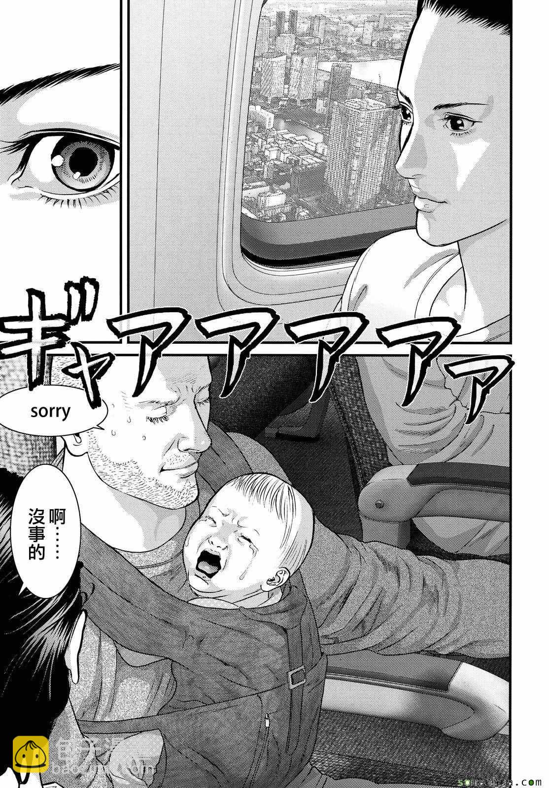 《犭舍》第57话 第7页
