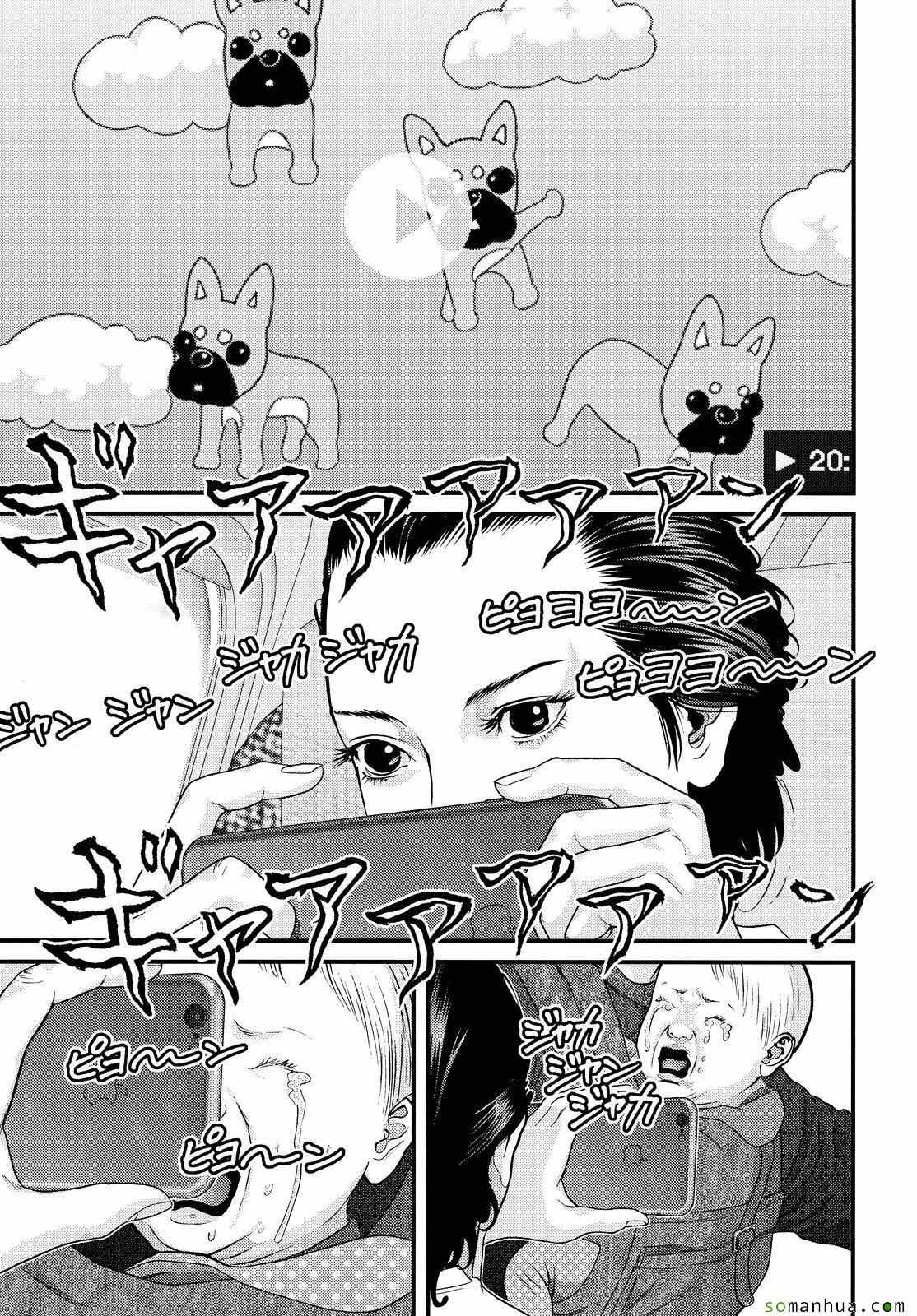 《犭舍》第57话 第9页