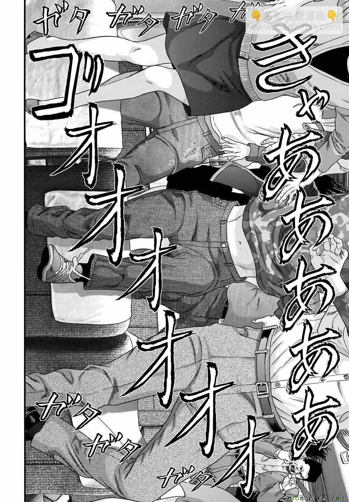 《犭舍》第59话 第15页