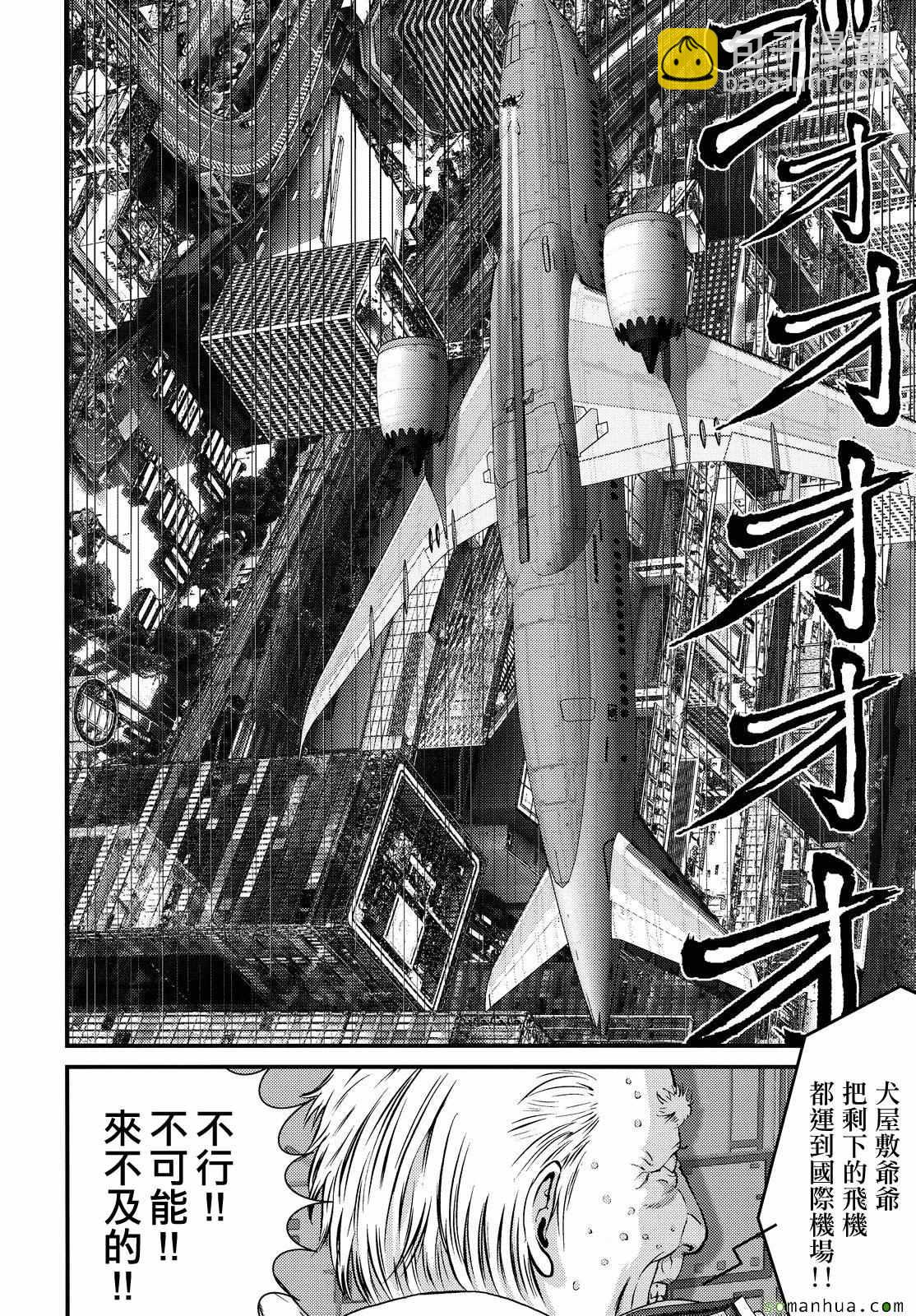 《犭舍》第59话 第6页