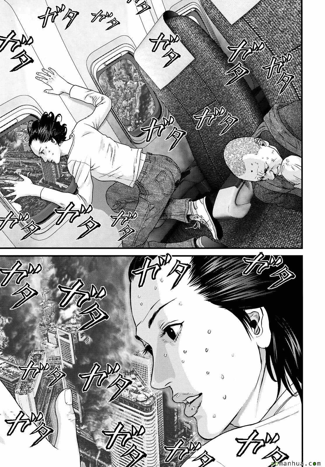 《犭舍》第59话 第7页