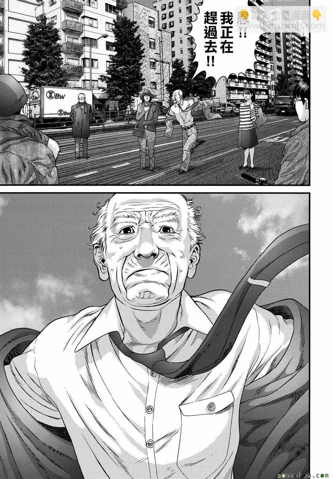 《犭舍》第58话 第11页