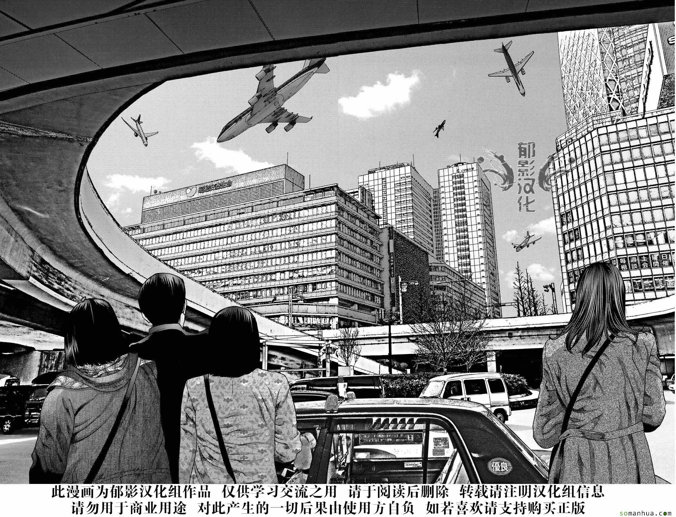 《犭舍》第58话 第4页