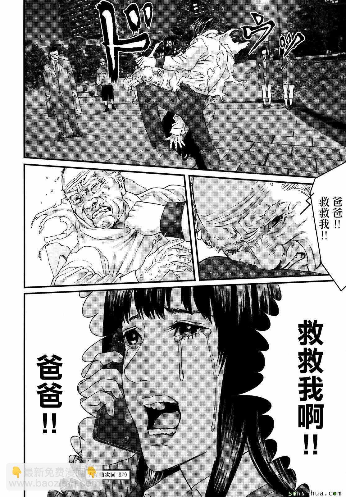 《犭舍》第61话 第18页