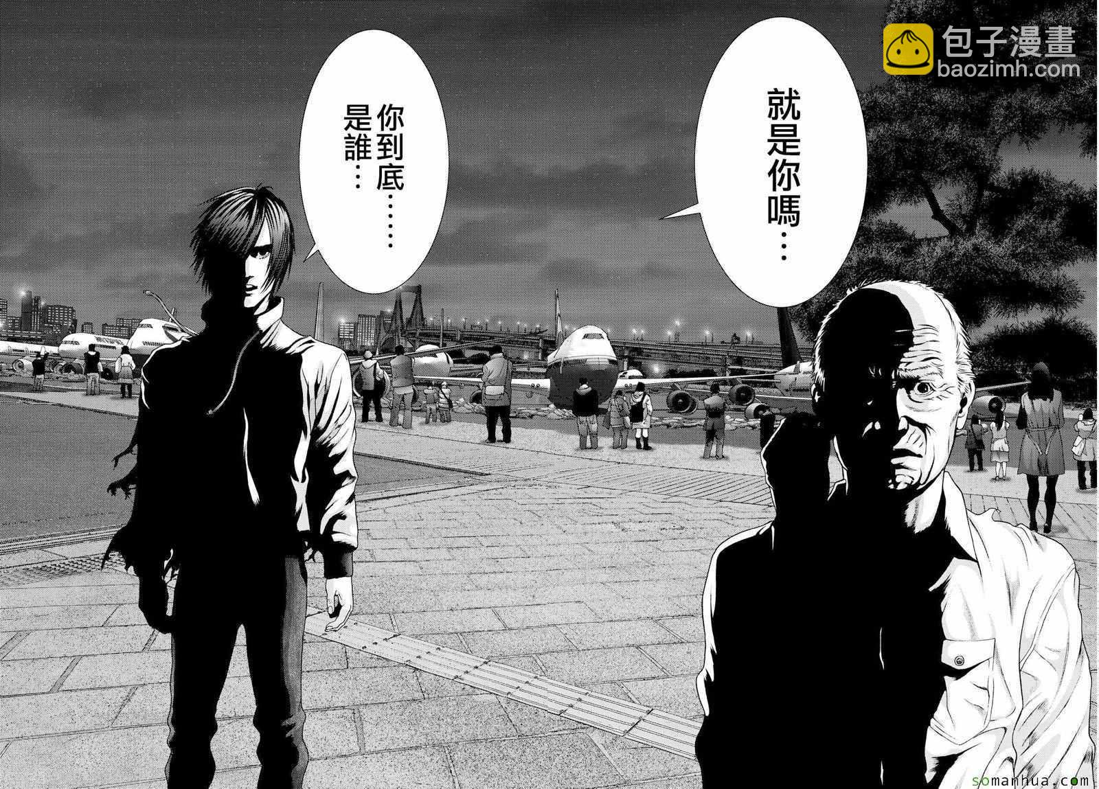 《犭舍》第61话 第7页
