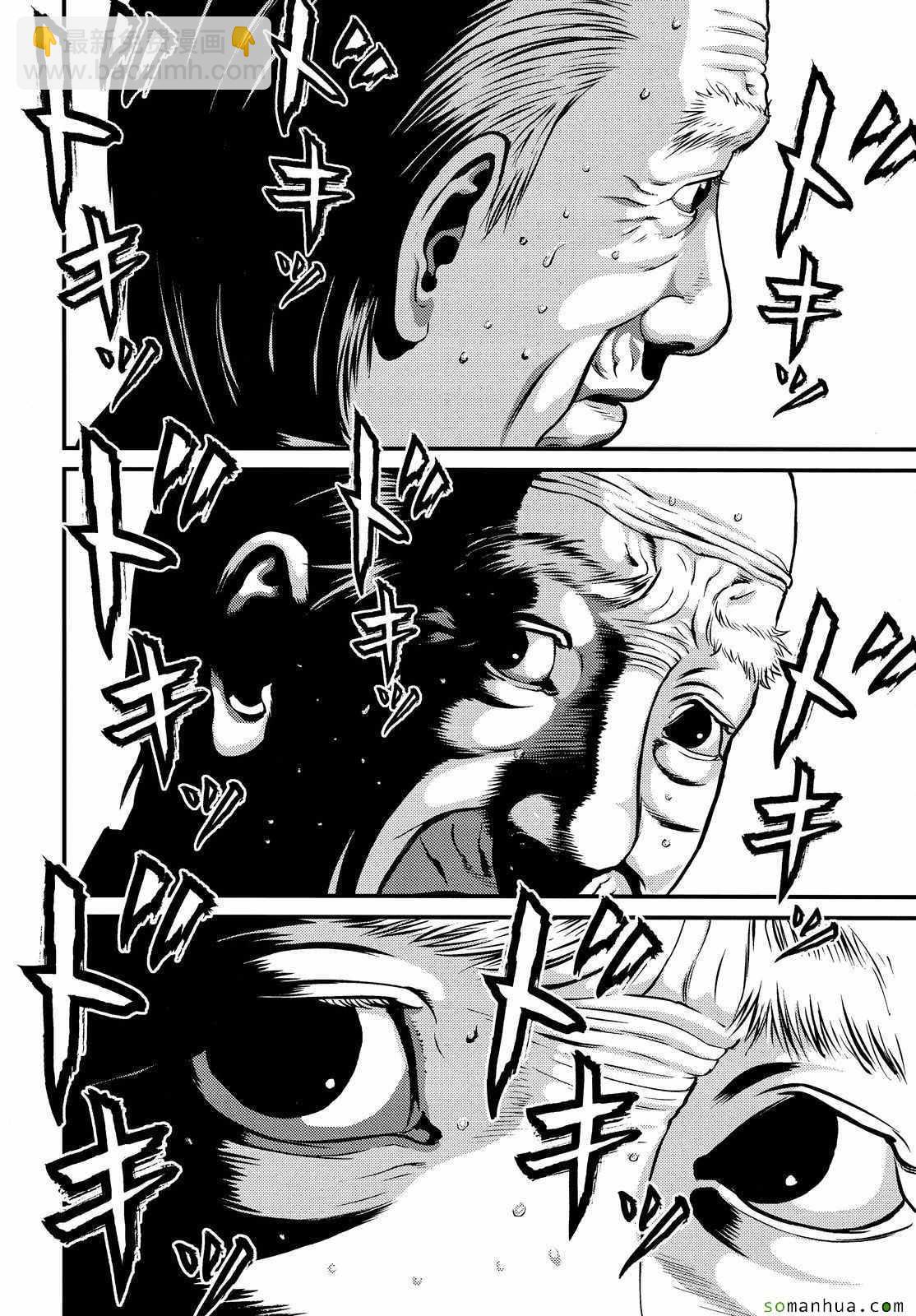《犭舍》第61话 第8页