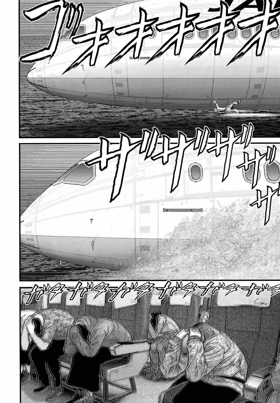 《犭舍》第60话 第12页