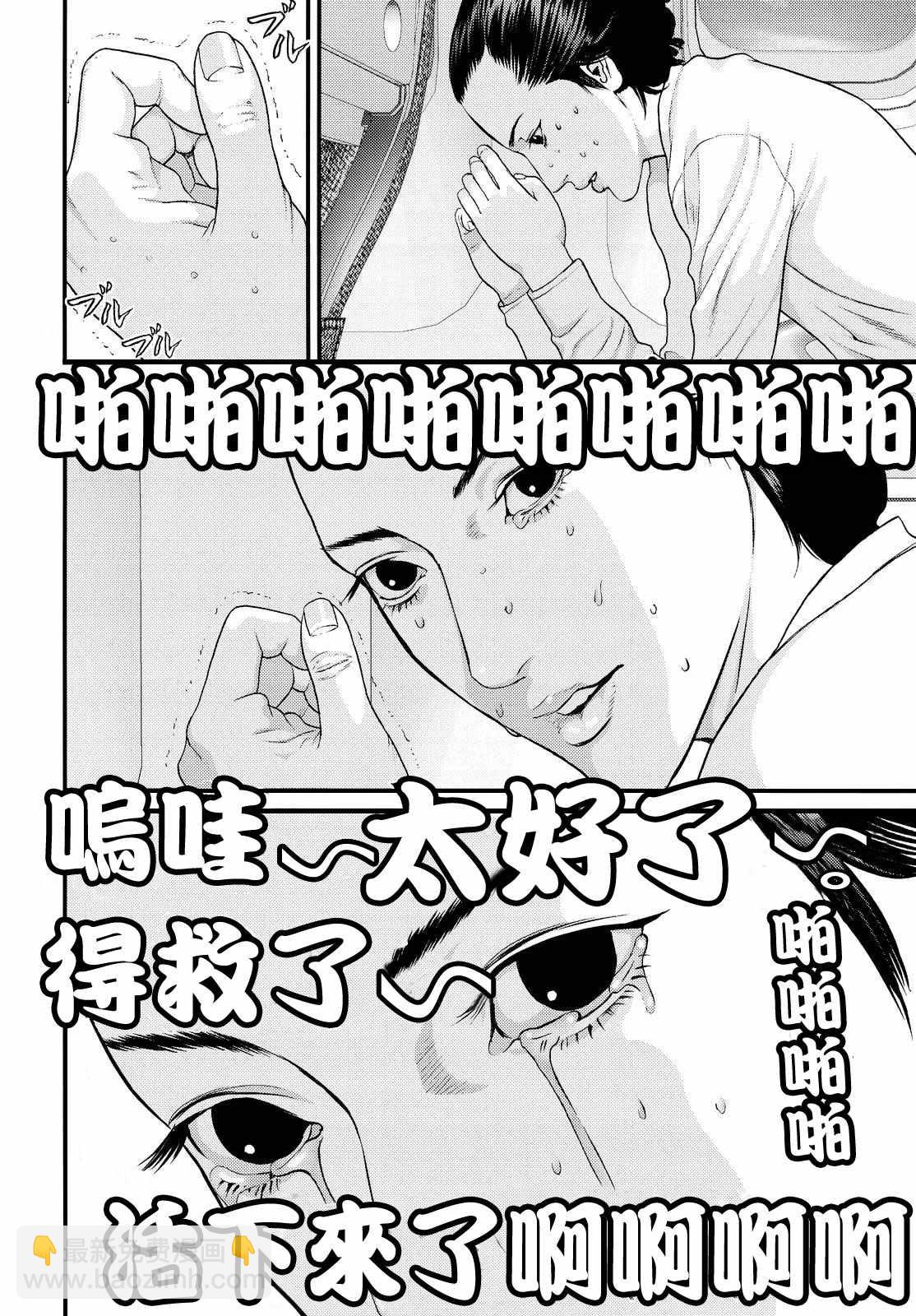 《犭舍》第60话 第16页