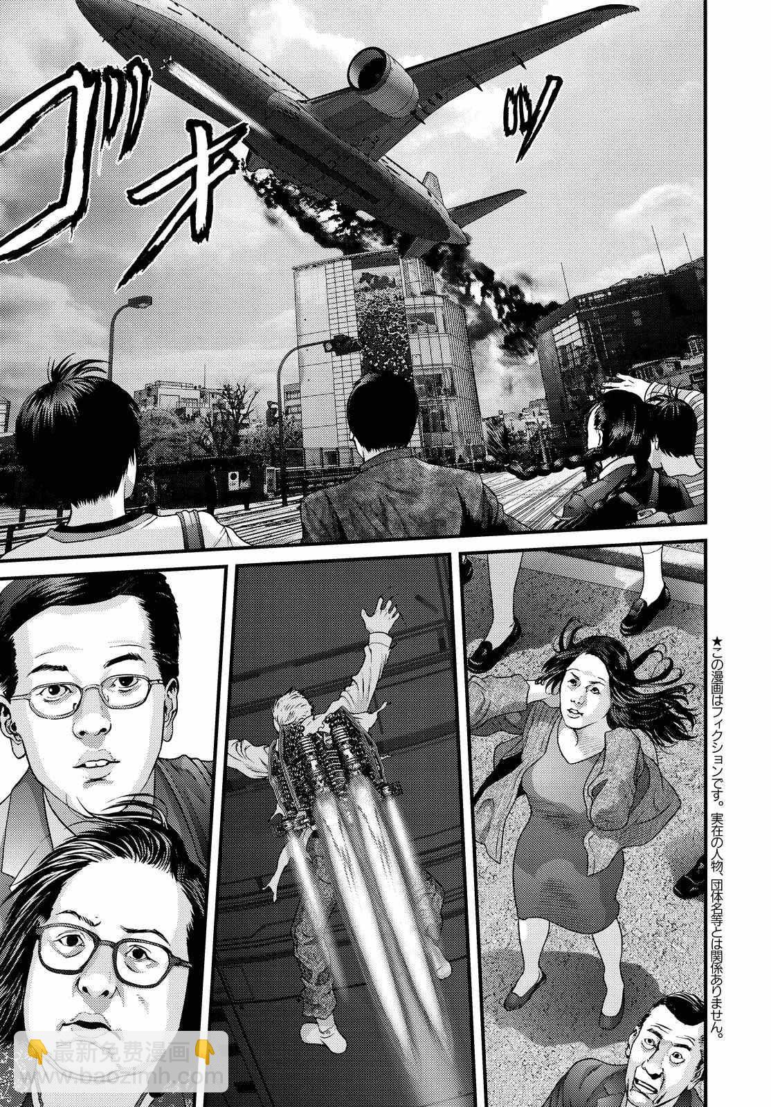 《犭舍》第60话 第4页