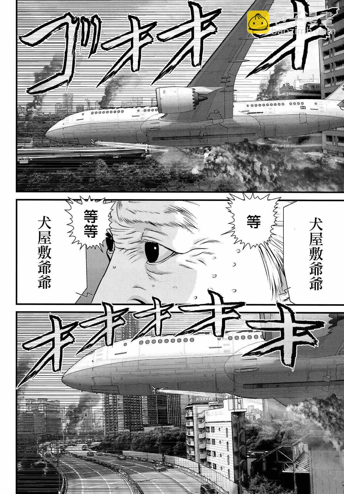 《犭舍》第60话 第5页