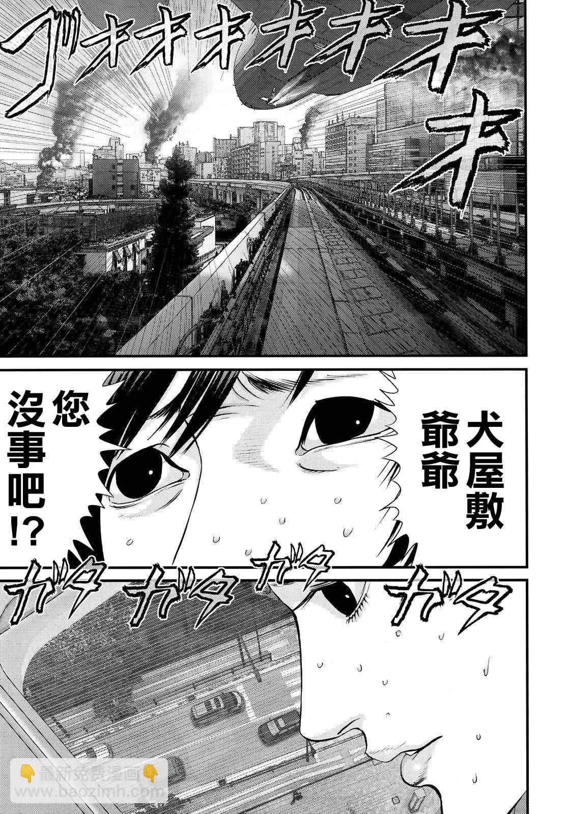 《犭舍》第60话 第6页