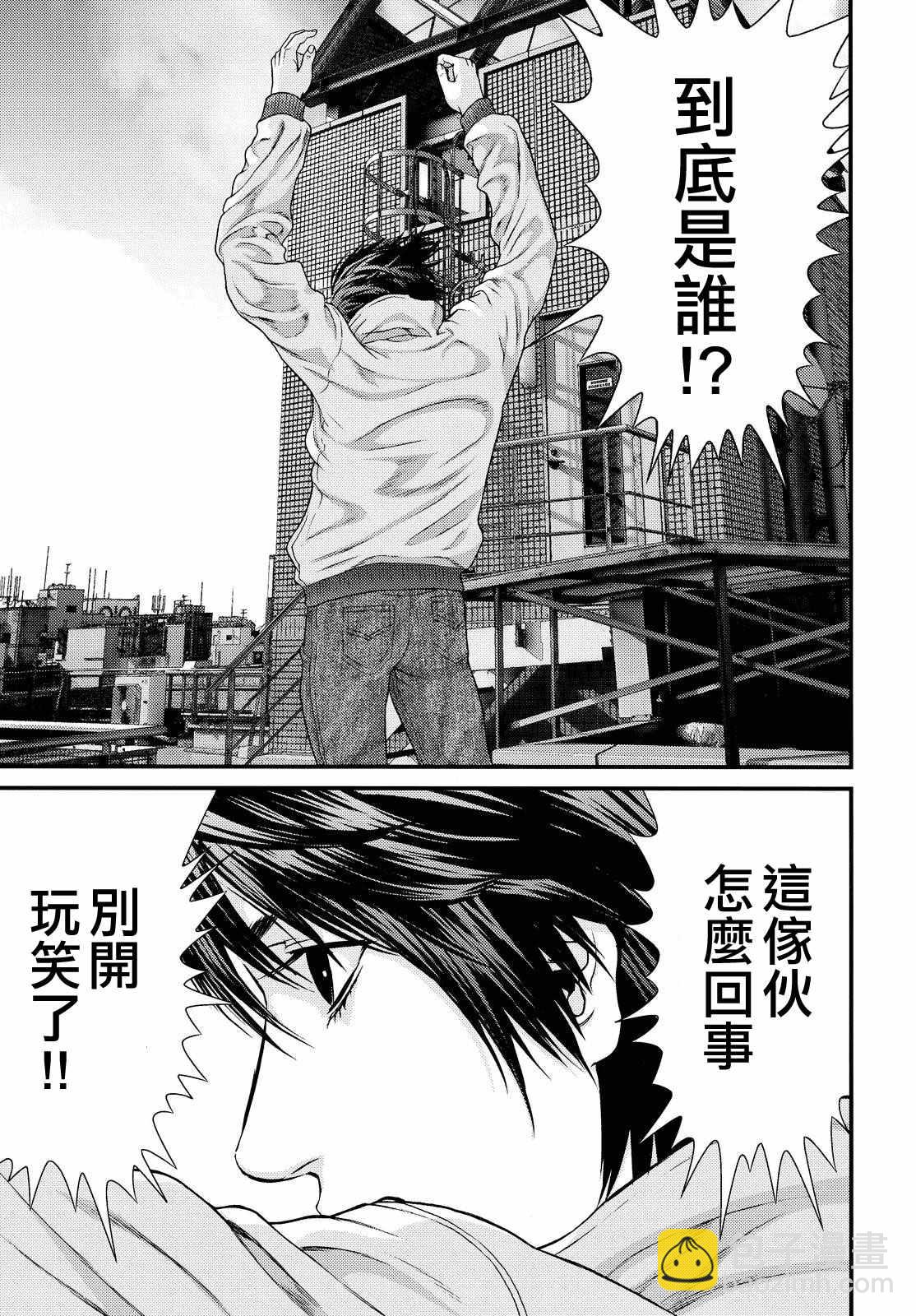 《犭舍》第60话 第9页