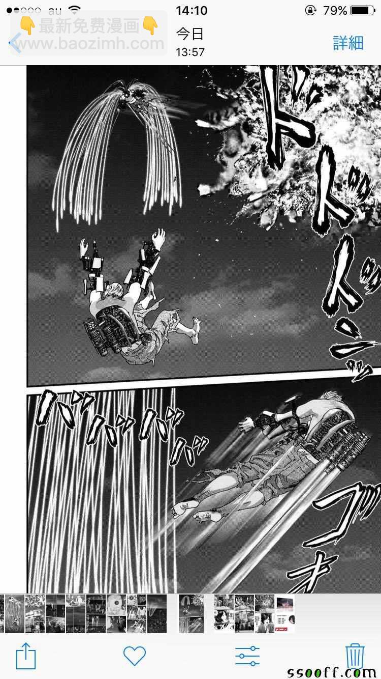 《犭舍》第65话 第16页