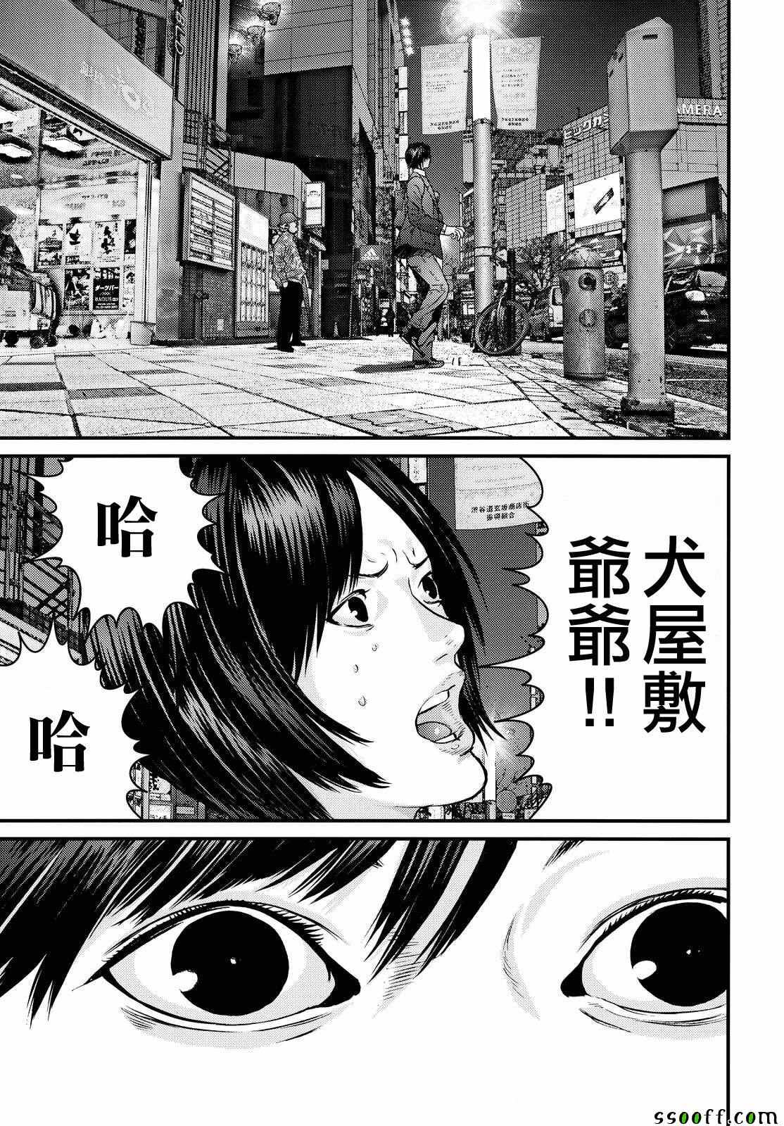 《犭舍》第65话 第17页