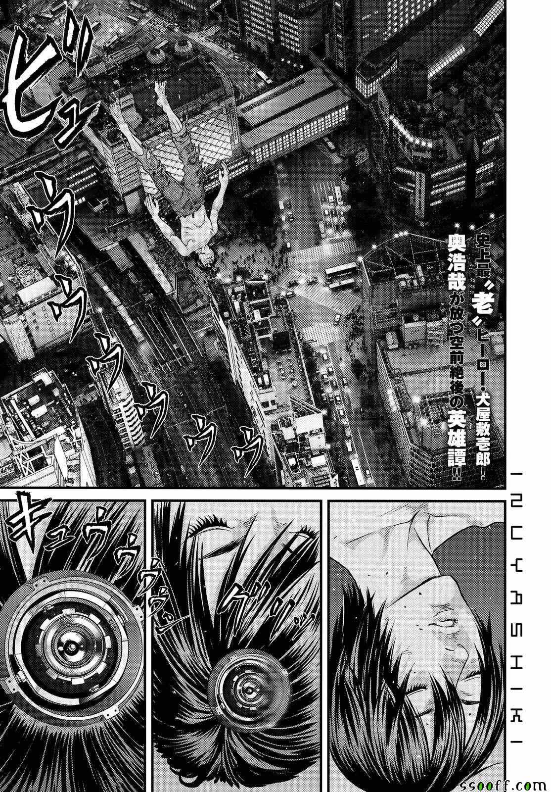 《犭舍》第65话 第1页
