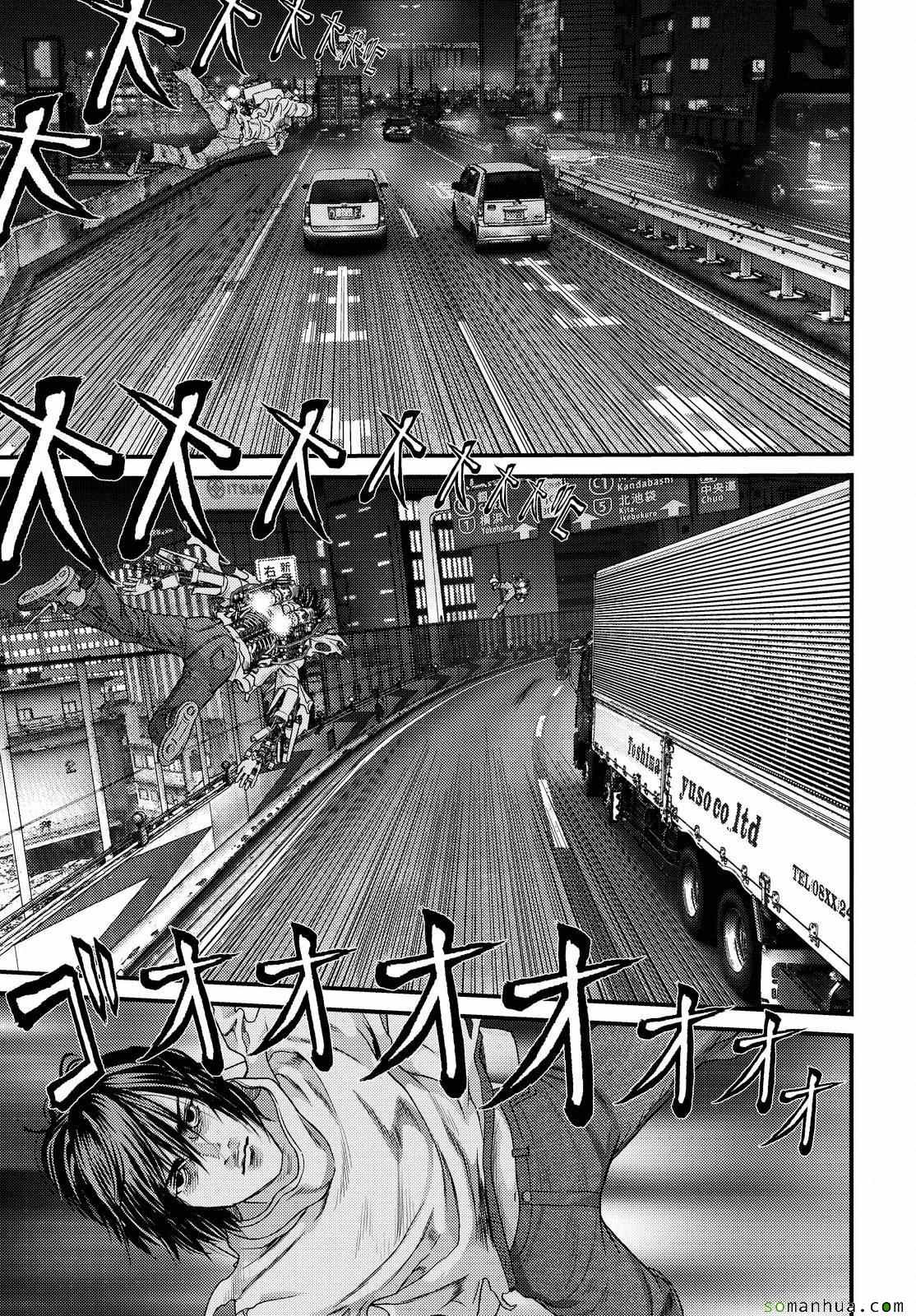《犭舍》第63话 第10页