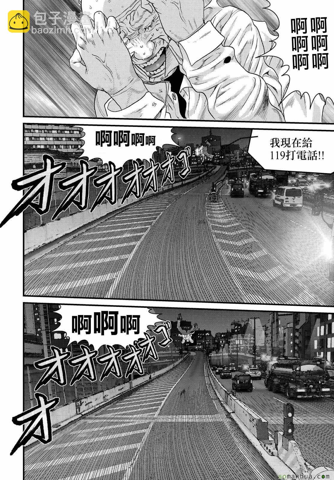 《犭舍》第63话 第11页
