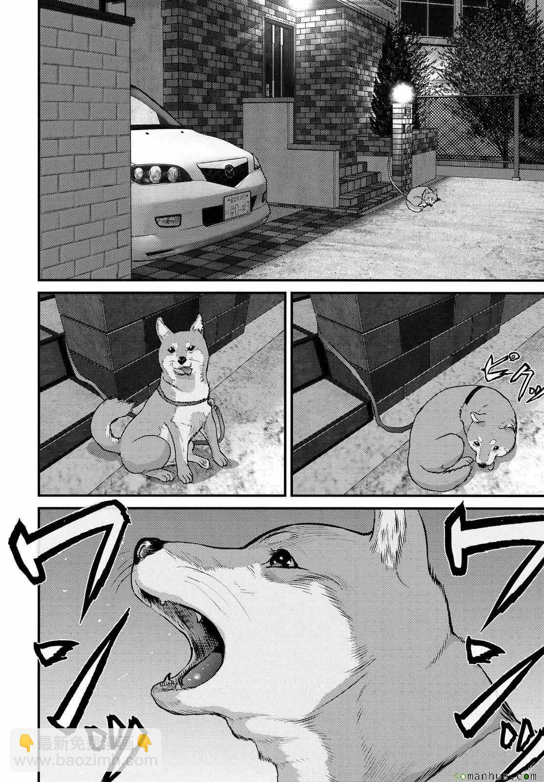 《犭舍》第63话 第15页