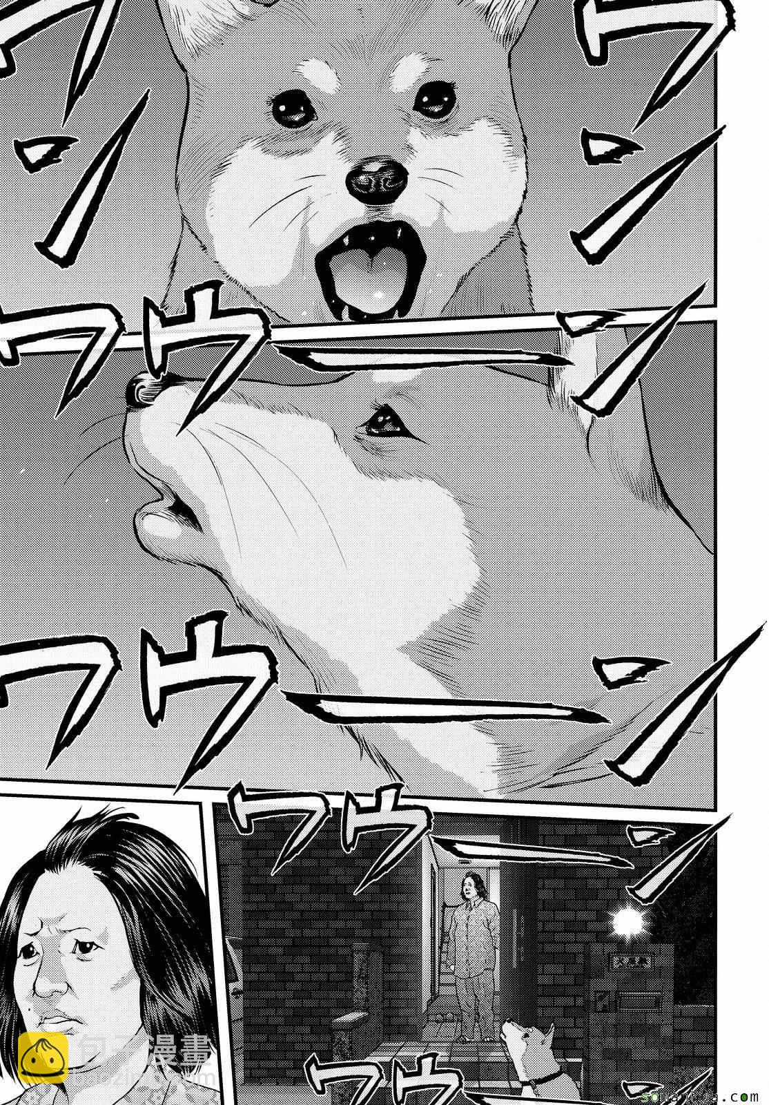 《犭舍》第63话 第16页