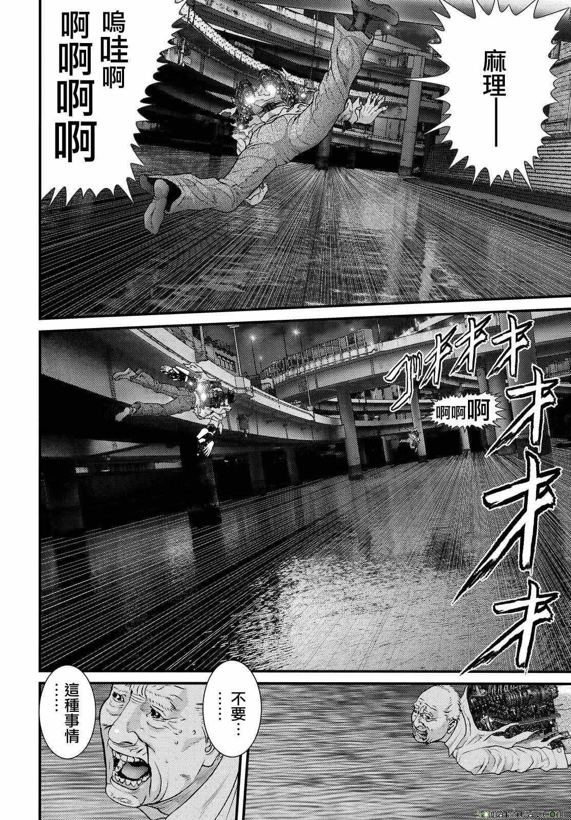 《犭舍》第63话 第19页
