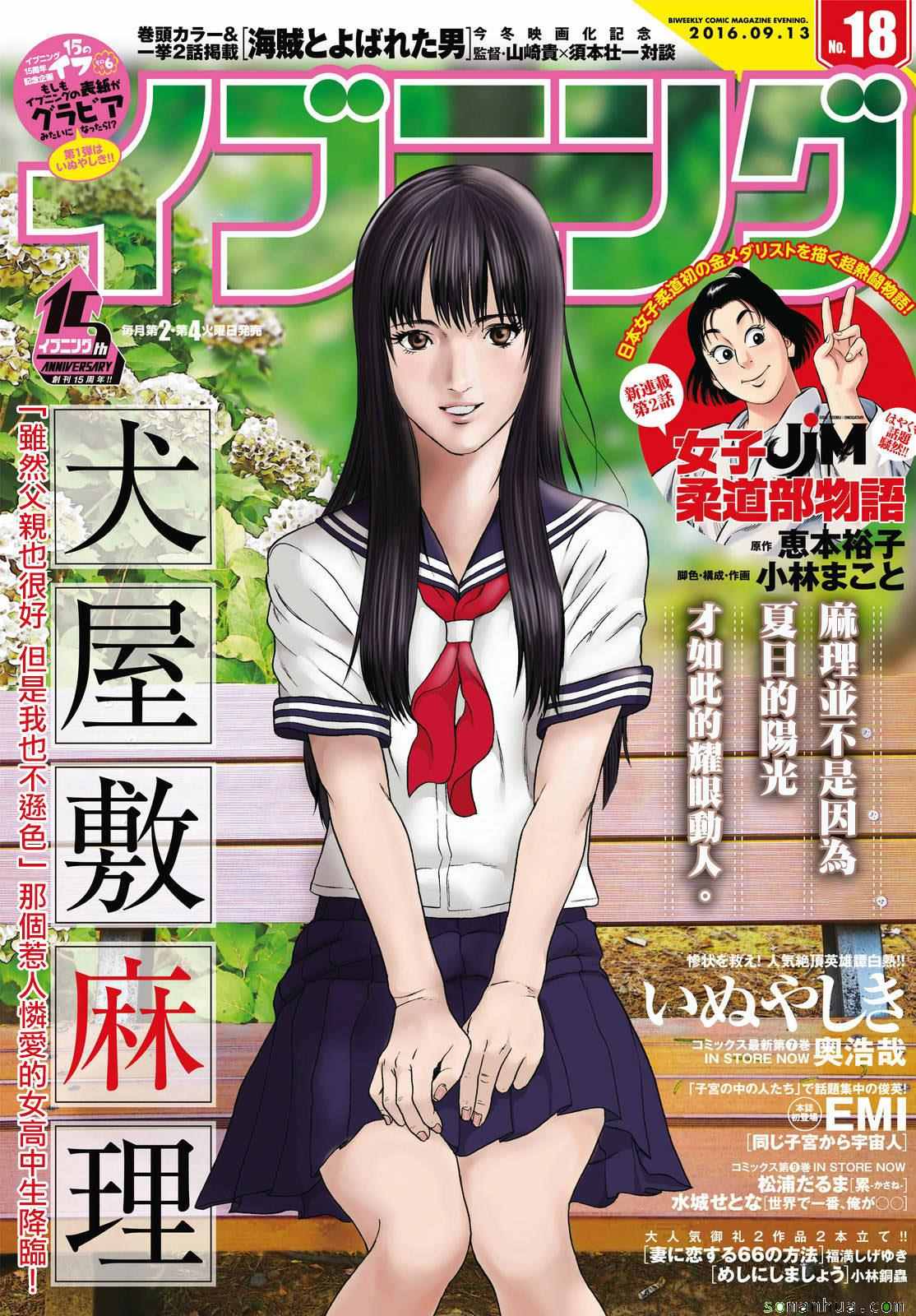 《犭舍》第63话 第1页