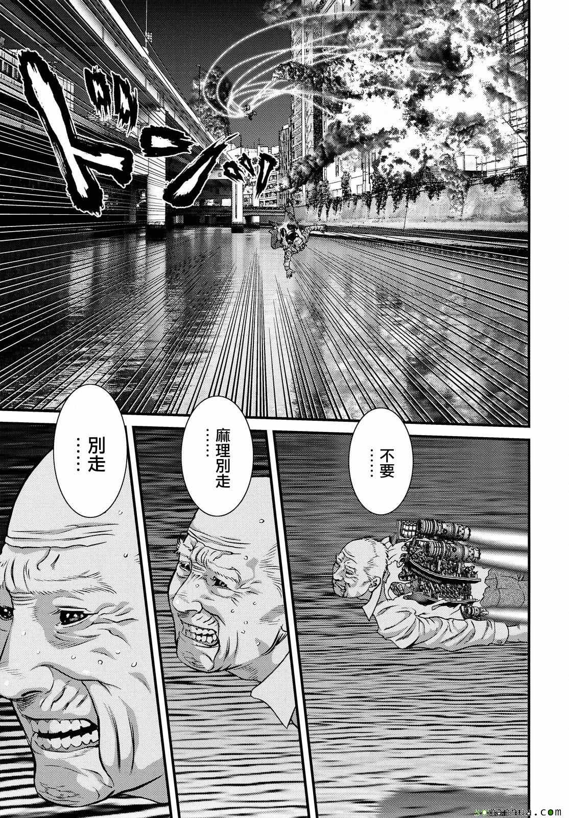 《犭舍》第63话 第20页