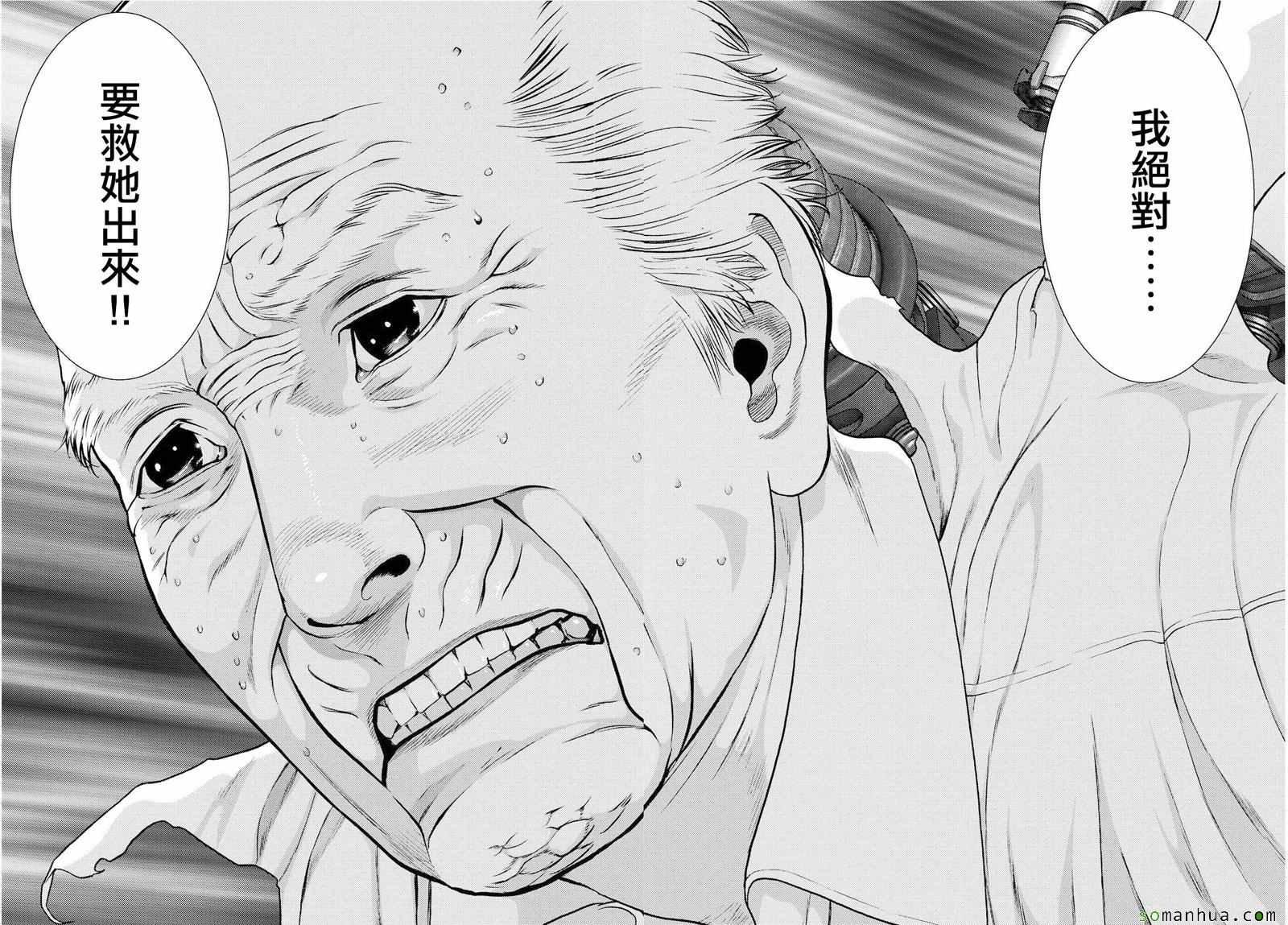 《犭舍》第63话 第21页