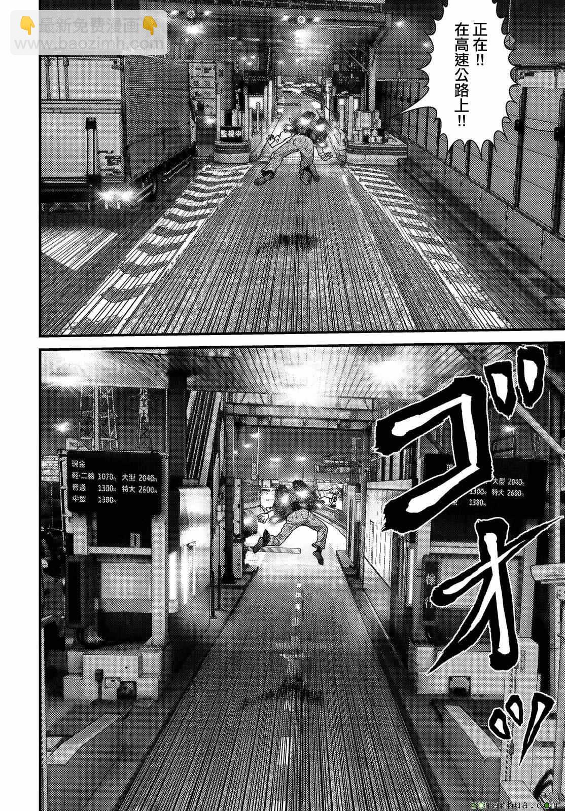 《犭舍》第63话 第7页