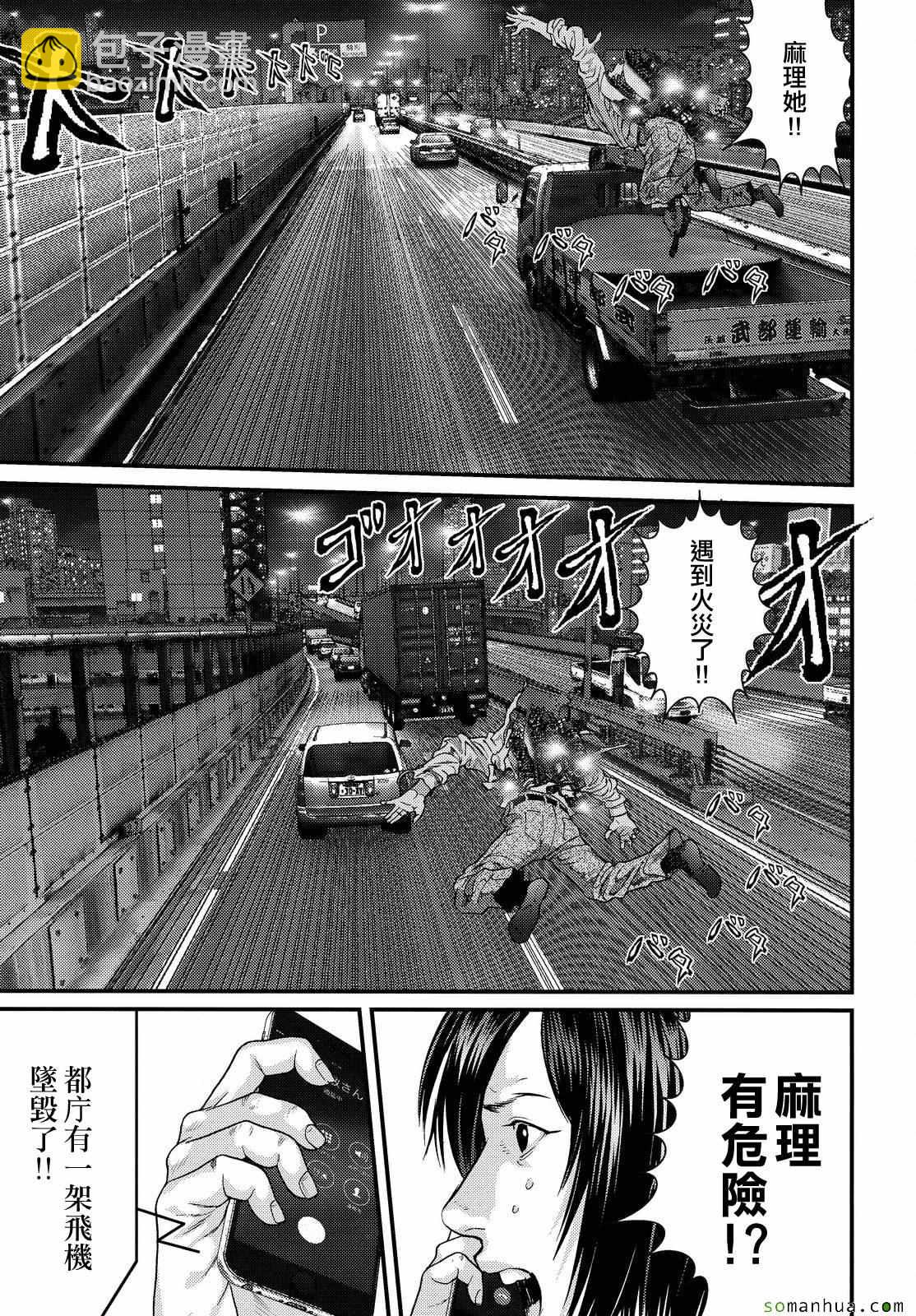 《犭舍》第63话 第8页