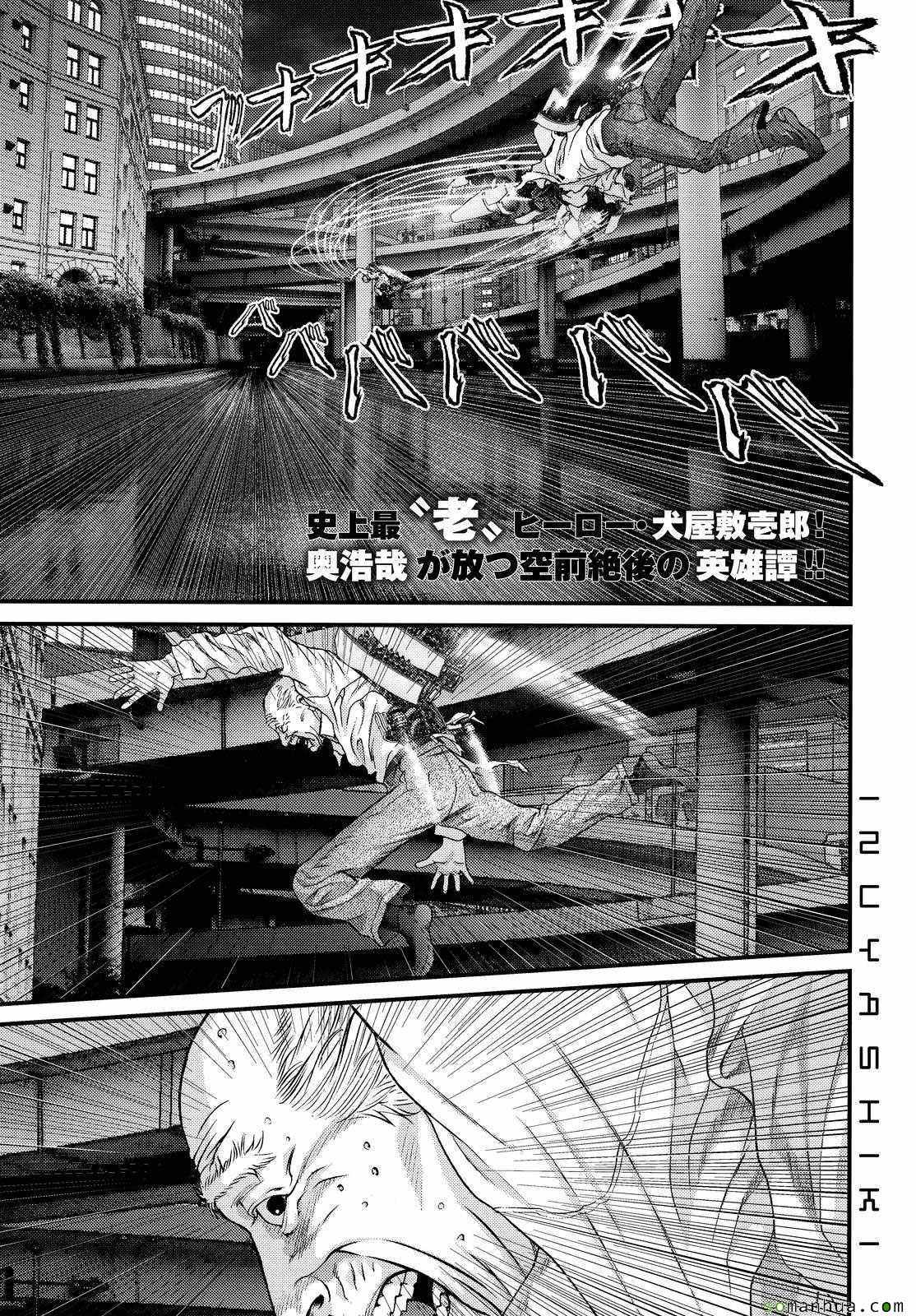 《犭舍》第64话 第1页