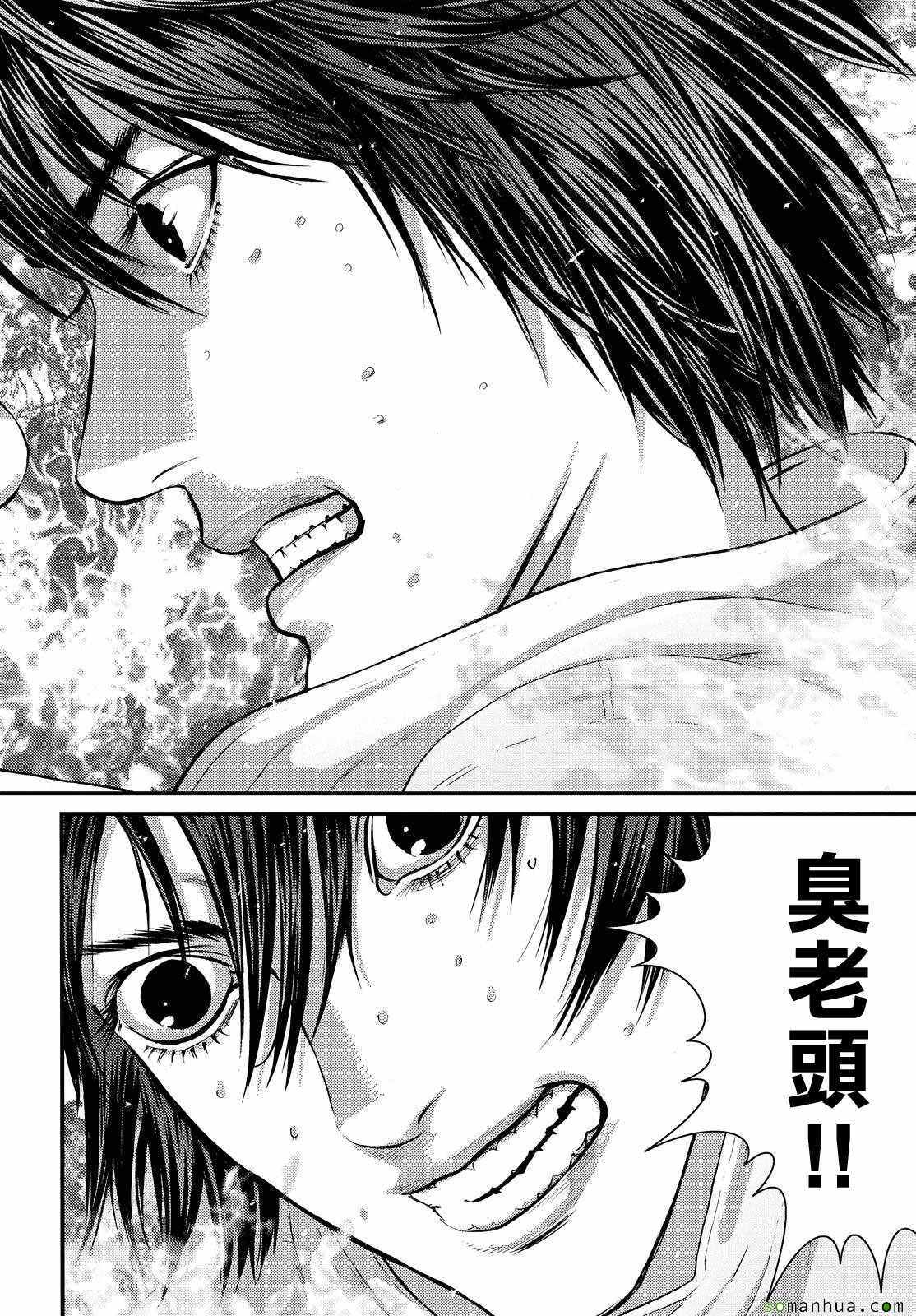 《犭舍》第64话 第5页