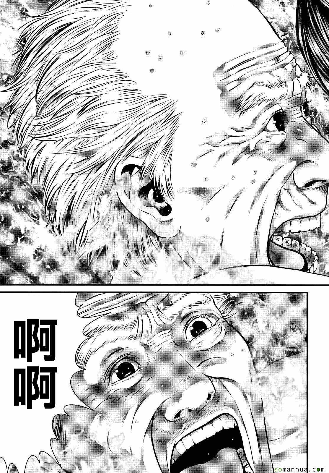 《犭舍》第64话 第6页