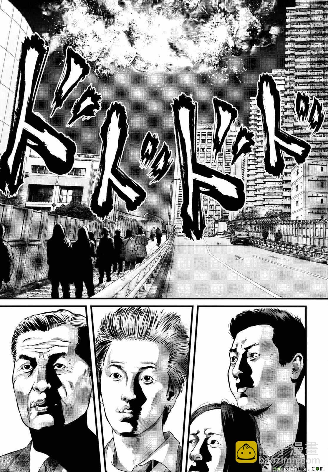 《犭舍》第62话 第18页