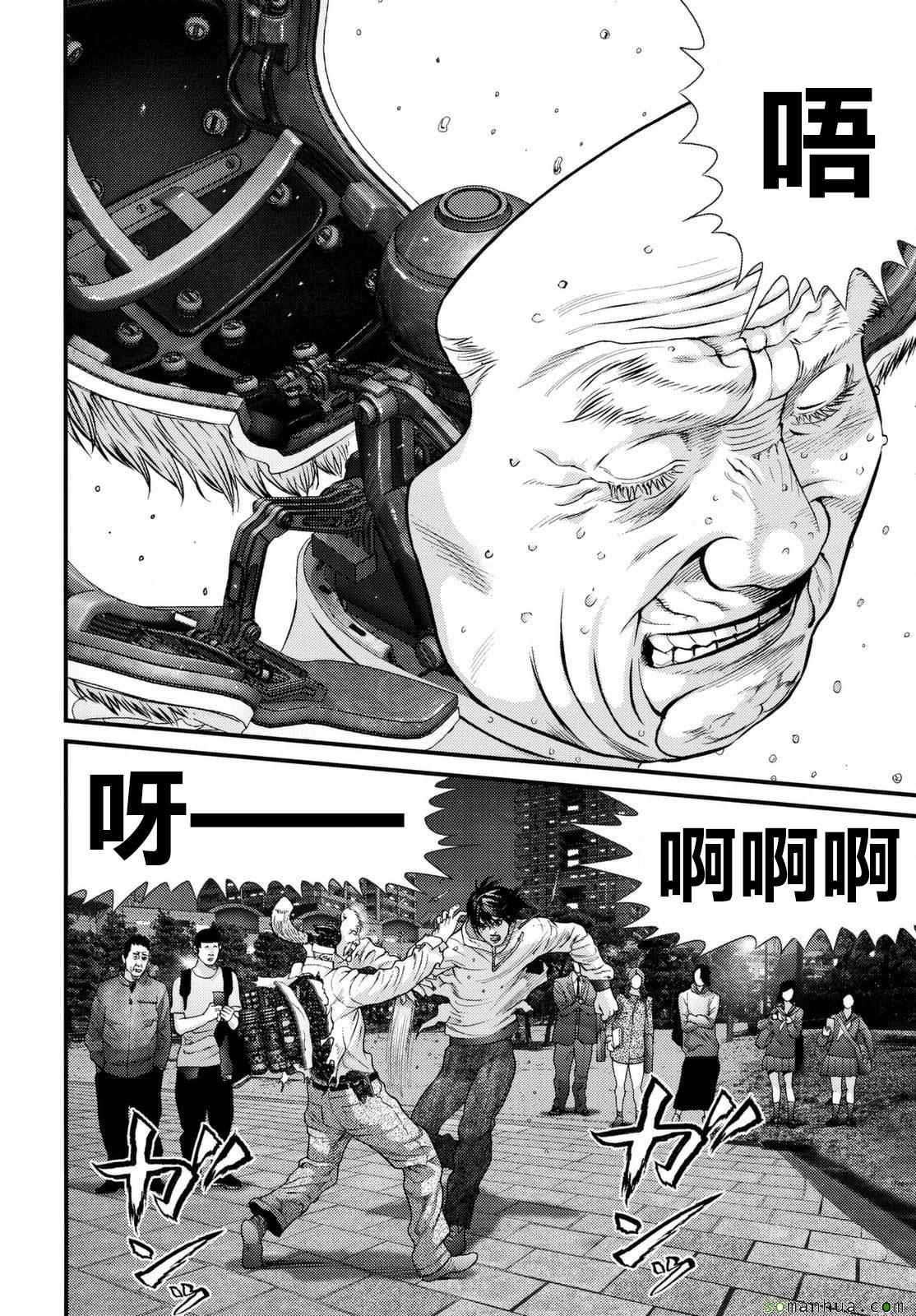 《犭舍》第62话 第4页
